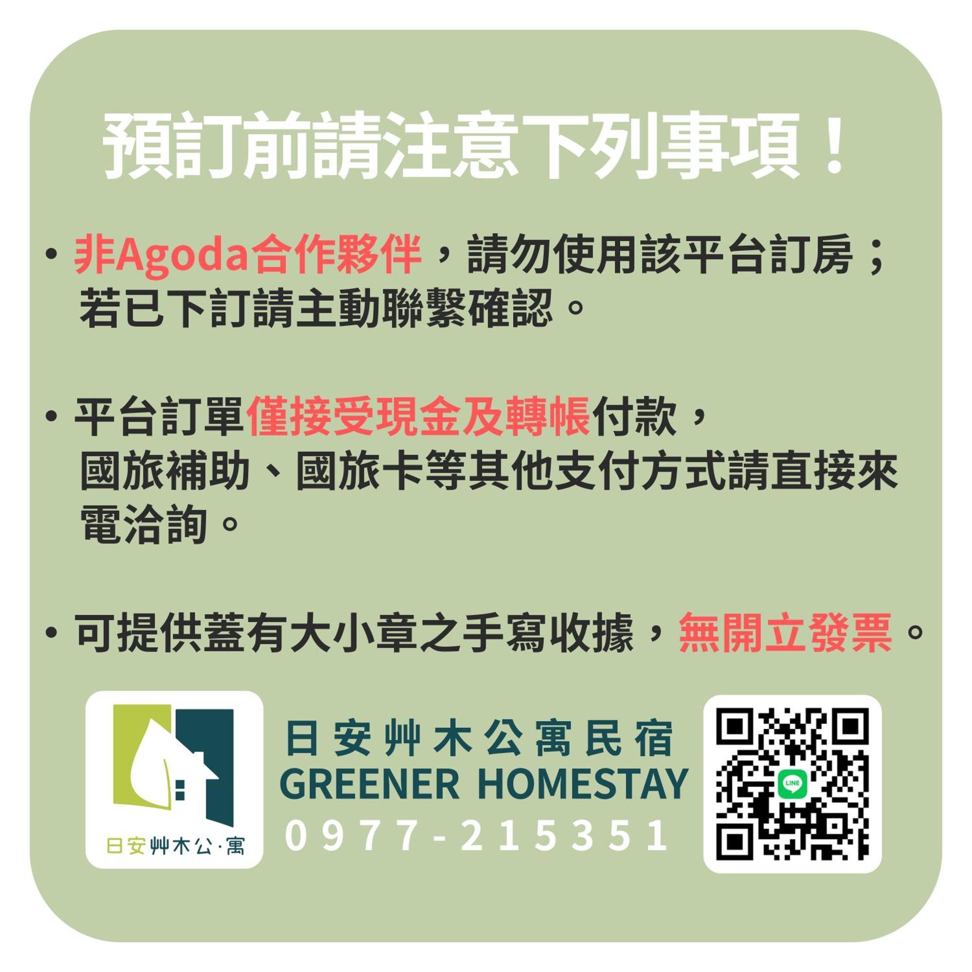 日安艸木環境友善民宿 Greener Homestay T'ai-tung Zewnętrze zdjęcie