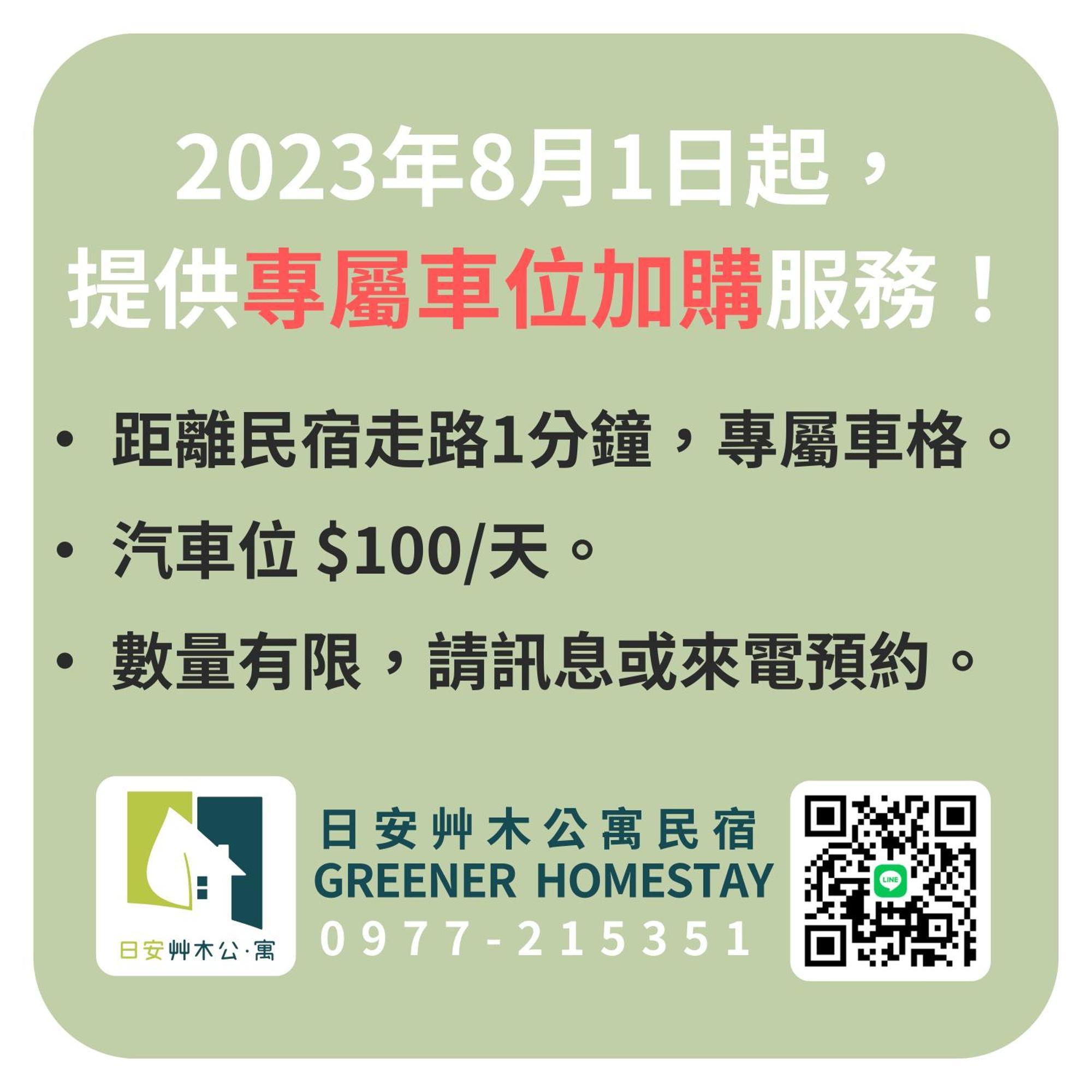 日安艸木環境友善民宿 Greener Homestay T'ai-tung Zewnętrze zdjęcie