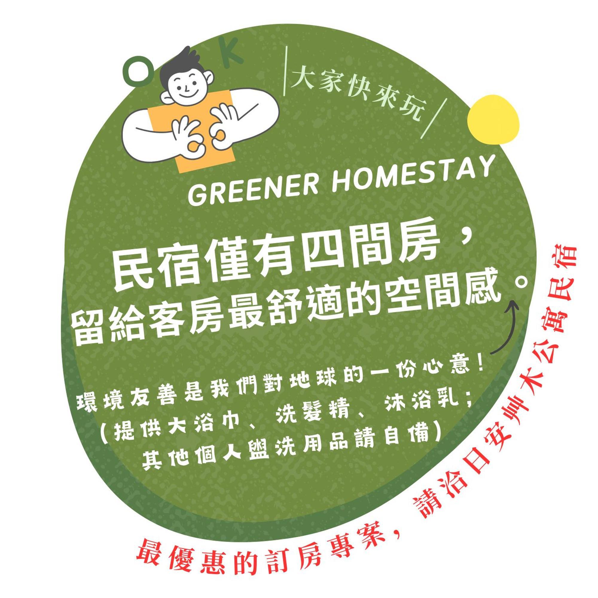 日安艸木環境友善民宿 Greener Homestay T'ai-tung Zewnętrze zdjęcie